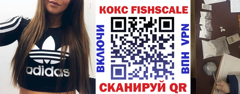 ОМГ ОМГ маркетплейс Вяземский COCAIN Fish Scale