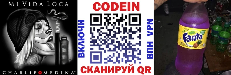 blacksprut рабочий сайт  Вяземский  Codein Purple Drank 