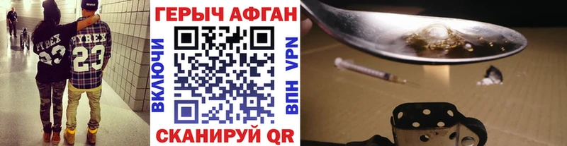 ГЕРОИН афганец  Вяземский 