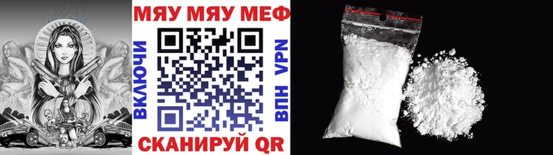 Мефедрон 4 MMC  дарнет шоп  Вяземский 