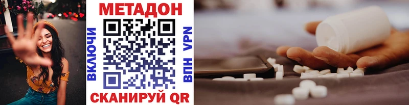 купить наркоту  Вяземский  Метадон белоснежный 